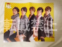 雑誌　ポスター　嵐