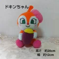 ドキンちゃん　ぬいぐるみ　アンパンマン