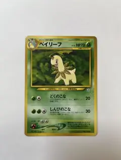 2026年最新】ポケモンカード 旧 ベイリーフの人気アイテム - メルカリ