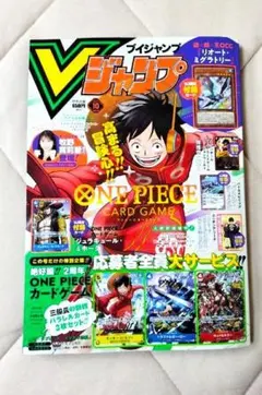 Vジャンプ：2024年10月特大号／ONE PIECE