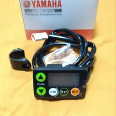 新品未使用ヤマハPAS電動スイッチパネル 新品未使用ヤマハPAS電動スイッチパネル｜Yahoo!フリマ（旧PayPayフリマ）