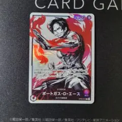 2026年最新】強大な敵 ワンピースカード エース リーダー パラレルの