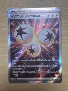 イグニッションエネルギー sr
