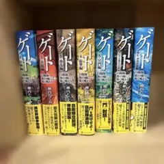 2026年最新】（中古）ゲート 自衛隊 彼の地にて、斯く戦えり コミック