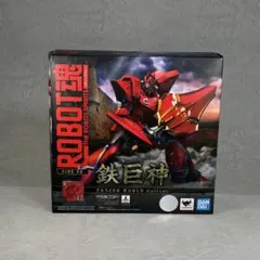【未開封品】 ROBOT魂 鉄巨神 機甲界ガリアン 鉄の紋章