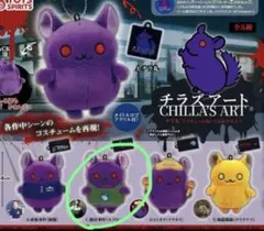 チラズアート　ガチャ　チラ丸　閉店事件　ぬいぐるみマスコット