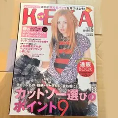 KERA Vol.106 2007年5月号 ストリートファッション誌