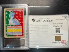 極美品！ ラプラス トップサン ポケモン ARS9 極美品！ ラプラス トップサン ポケモン ARS9 - メルカリ