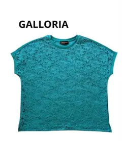 【美品】GALLORIA ターコイズブルー　レース　ブラウス　トップス　М