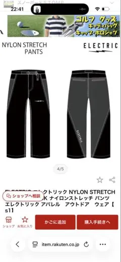 ELECTRIC エレクトリック