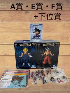 A・E・F賞+下位賞 一番くじ ドラゴンボール