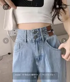 SHEPP ダブルボタンパッチデザインハイウエストワイドストレートデニム ブルーのサムネイル
