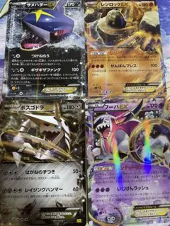 ポケモンカードXY まとめ売り