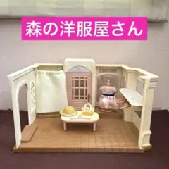 廃盤品】シルバニア 森の洋服屋さん ミ-62 - メルカリ