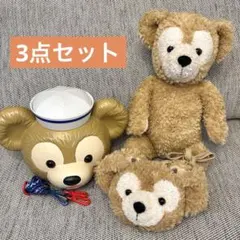 ダッフィー 3点セット ポップコーンバケット ぬいぐるみ ぬいぐるみポシェット