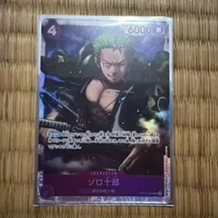 ワンピースカードゲーム ゾロ十郎 SR4枚セット - メルカリ