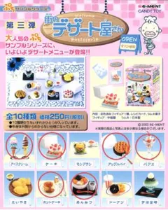 デザート屋さん ミニチュア全10種類 - メルカリ