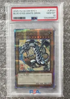 遊戯王 Blue-Eyes White Dragon 浮世絵PSA10 - メルカリ