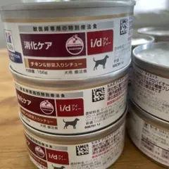Hill's 消化ケア i/d 犬用 療法食　新品12缶のサムネイル