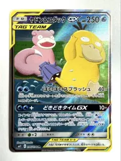 2026年最新】ヤドン&コダックgx srの人気アイテム - メルカリ