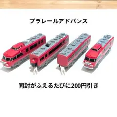2026年最新】プラレールアドバンス 名鉄の人気アイテム - メルカリ