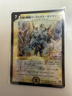 2026年最新】デュエマ 昔の人気アイテム - メルカリ