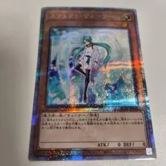 2026年最新】遊戯王 エフェクトヴェーラー 25thの人気アイテム - メルカリ