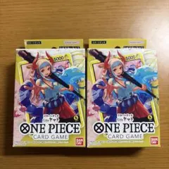 ワンピースカードゲーム　スタートデッキsideヤマト(セット)