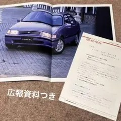 【美品/希少】 トヨタ ターセル 大判カタログ 広報資料付き 1990年　旧車のサムネイル