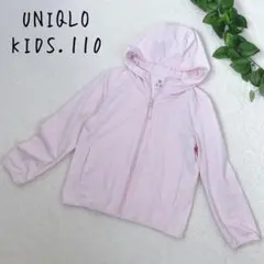 ユニクロ　エアリズム　ジップパーカー　キッズ110 UVカット　ドライ　速乾