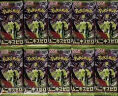 S*苑様 ムニキスゼロ/10パック ポケモンカード⑤