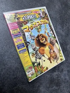 DVD マダガスカル スペシャル・エディション　1990円➡️特価880円