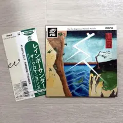 ザ・クロマニヨンズ / Rainbow Thunder (レインボーサンダー)