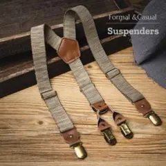 サスペンダー 男女兼用 おしゃれ Y型 レトロ 英国風 シンプル ビンテージ風