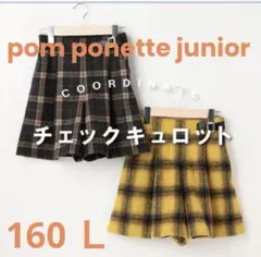 美品 チェックキュロット