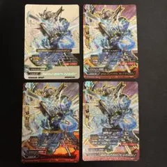 ガルガンチュア・ドラゴン 