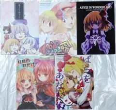2026年最新】東方 同人誌 セットの人気アイテム - メルカリ