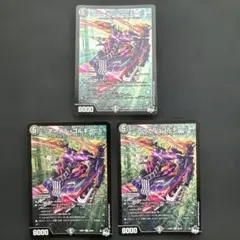 デュエルマスターズ アーテル・ゴルギーニ 4枚セット - メルカリ