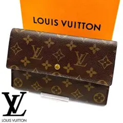 ルイヴィトン モノグラム三つ折り財布