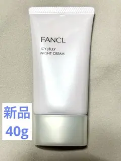 FANCL アイスジェリー ナイトクリーム 40g 新品未使用のサムネイル