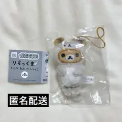 【匿名配送】りらっくま かぷぐるみ だららっこ リラックマ