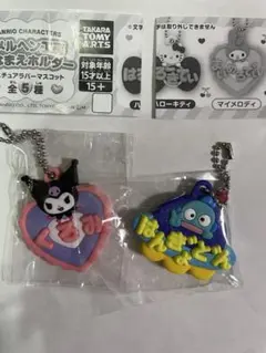 メルヘン工房　おなまえホルダー