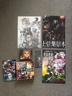 鬼滅の刃　グッズ　まとめ売り