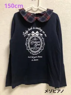☆/メゾピアノ/M/150cm/2way/長袖/Tシャツ/カットソー/ネイビー/