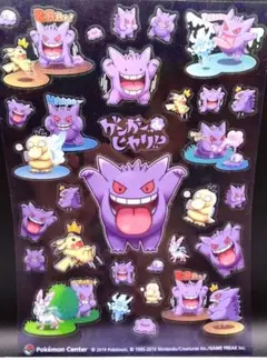 2026年最新】ゲンガーdeヒヤリの人気アイテム - メルカリ