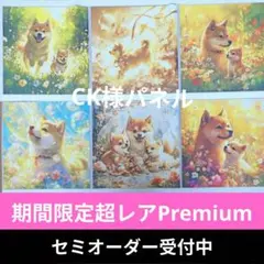 ♡セミオーダー受付中♡　茶柴の親子　柴犬　454　期間限定Premium