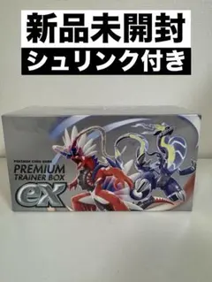 ポケモンカードゲーム プレミアムトレーナーボックスex シュリンク付き
