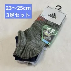 adidas 靴下　3足セット　23 24 25アディダス