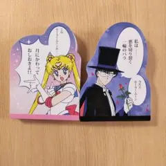 セーラームーン メモ帳 決め台詞メモ タキシード仮面 サンスター文具