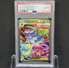 2026年最新】mフシギバナex psa10の人気アイテム - メルカリ